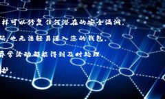 要卸载TP钱包应用，可以根据不同的操作系统（如